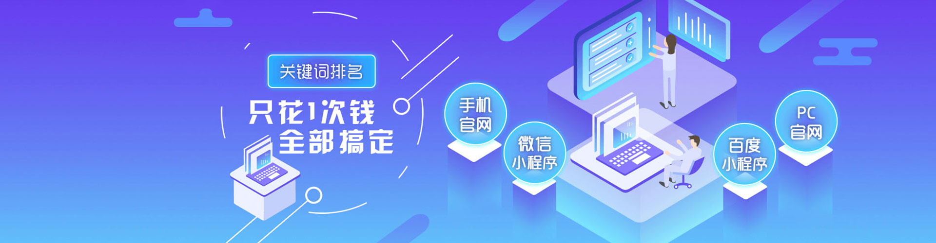 开福百度搜索推广